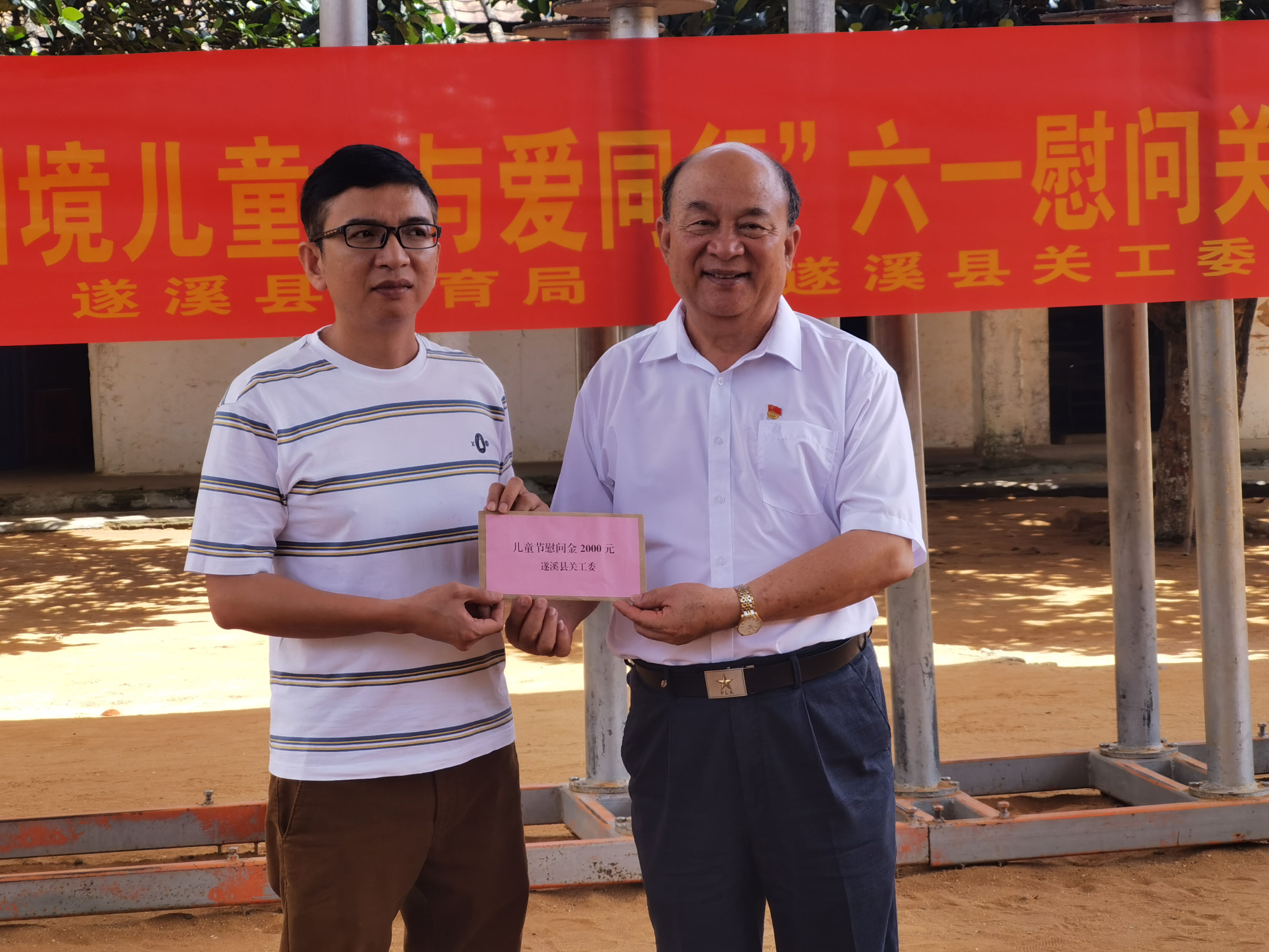 關工委林彬主任為藝術學校送上慰問金.jpg