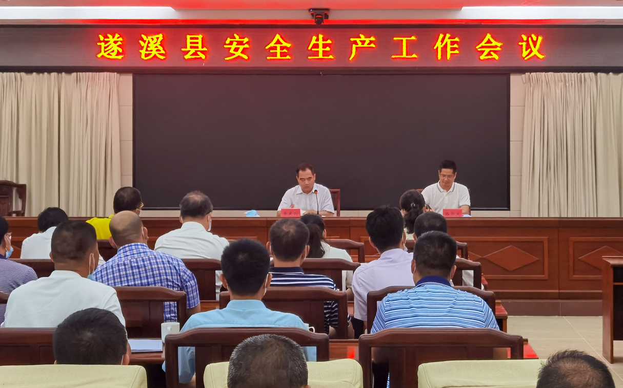 省、市安全生產工作視頻會議：全面排查5.png