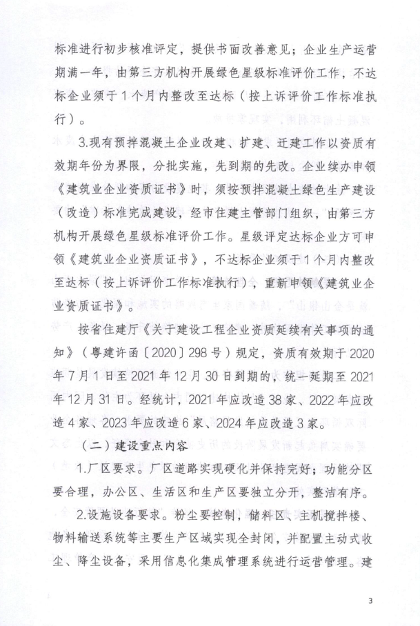 微信截圖_20210721093041.png