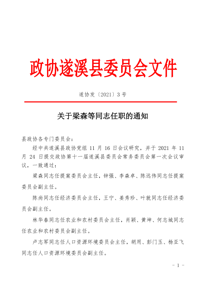 極速截圖202111292002.png