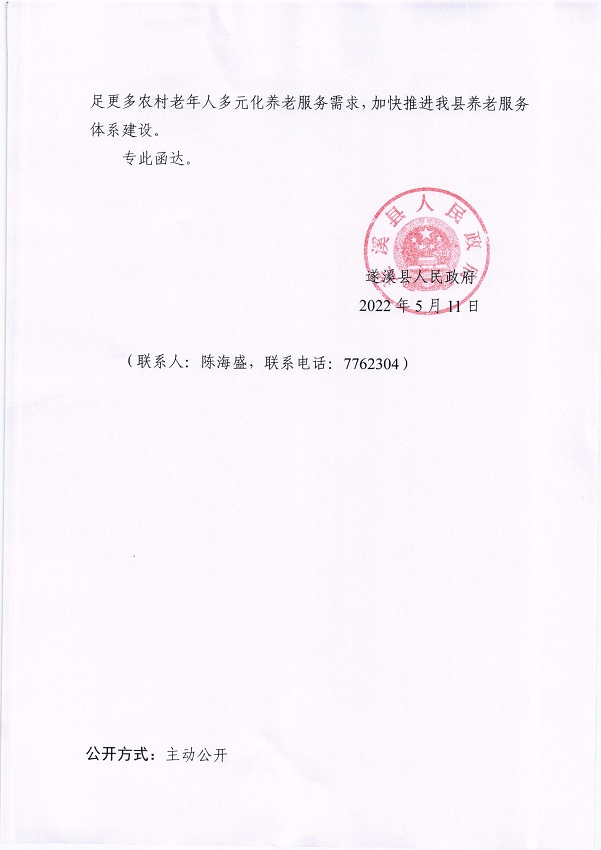 6.關于市十五屆人大一次會議代表建議第20220048號會辦意見的函_頁面_2_圖像_0001.jpg