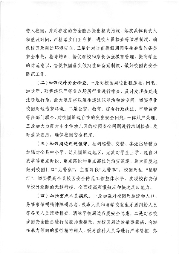 13.關于市十五屆人大一次會議代表建議第20220135號會辦意見的函_頁面_2_圖像_0001.jpg