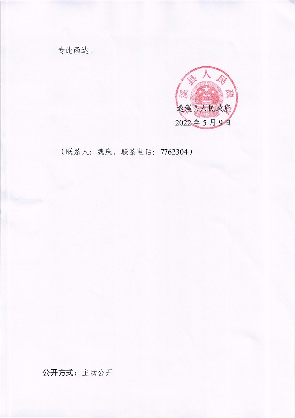 16.關于市十五屆人大一次會議代表議案轉建議第20220018號會辦意見的函_頁面_2_圖像_0001.jpg