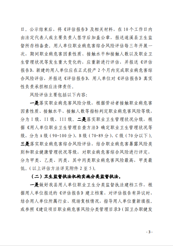 政務微信截圖_16722984432671.png