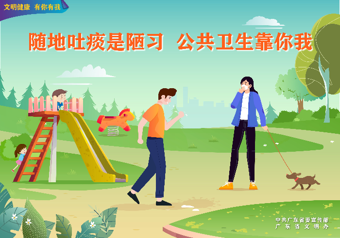 4.24文明健康海報(bào)-掛網(wǎng)3_看圖王.jpg
