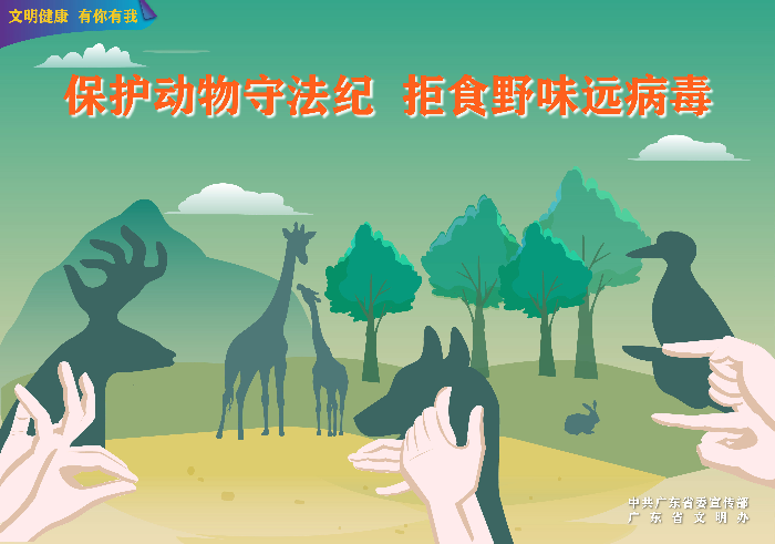4.24文明健康海報(bào)-掛網(wǎng)5_看圖王.jpg