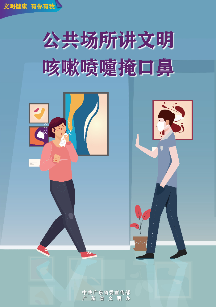 4.24文明健康海報(bào)-掛網(wǎng)4_看圖王.jpg
