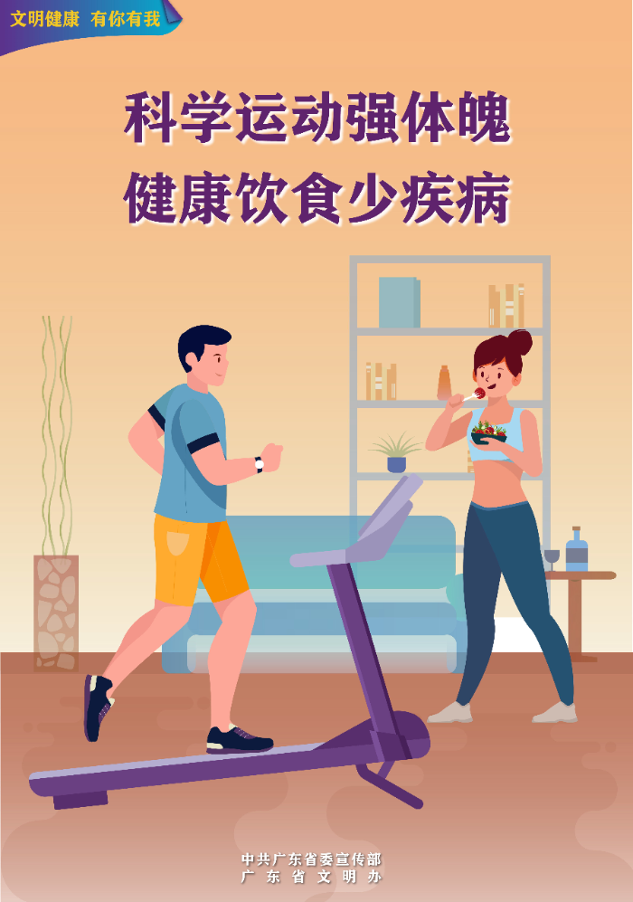 4.24文明健康海報(bào)-掛網(wǎng)1_看圖王.jpg