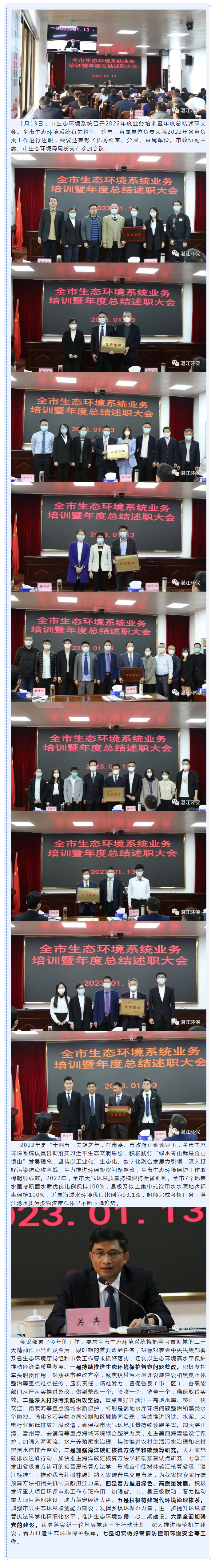 以生態(tài)環(huán)境高水平保護(hù)推動(dòng)經(jīng)濟(jì)高質(zhì)量發(fā)展.png