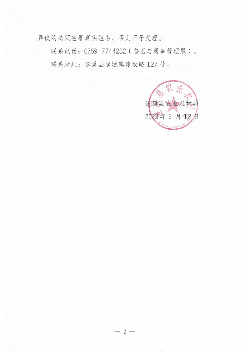 關(guān)于確定動物產(chǎn)品檢疫合格標(biāo)志采購項(xiàng)目招標(biāo)代理服務(wù)機(jī)構(gòu)的結(jié)果公示_01.png