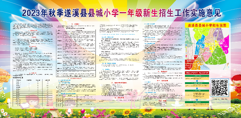 一年級招生.jpg