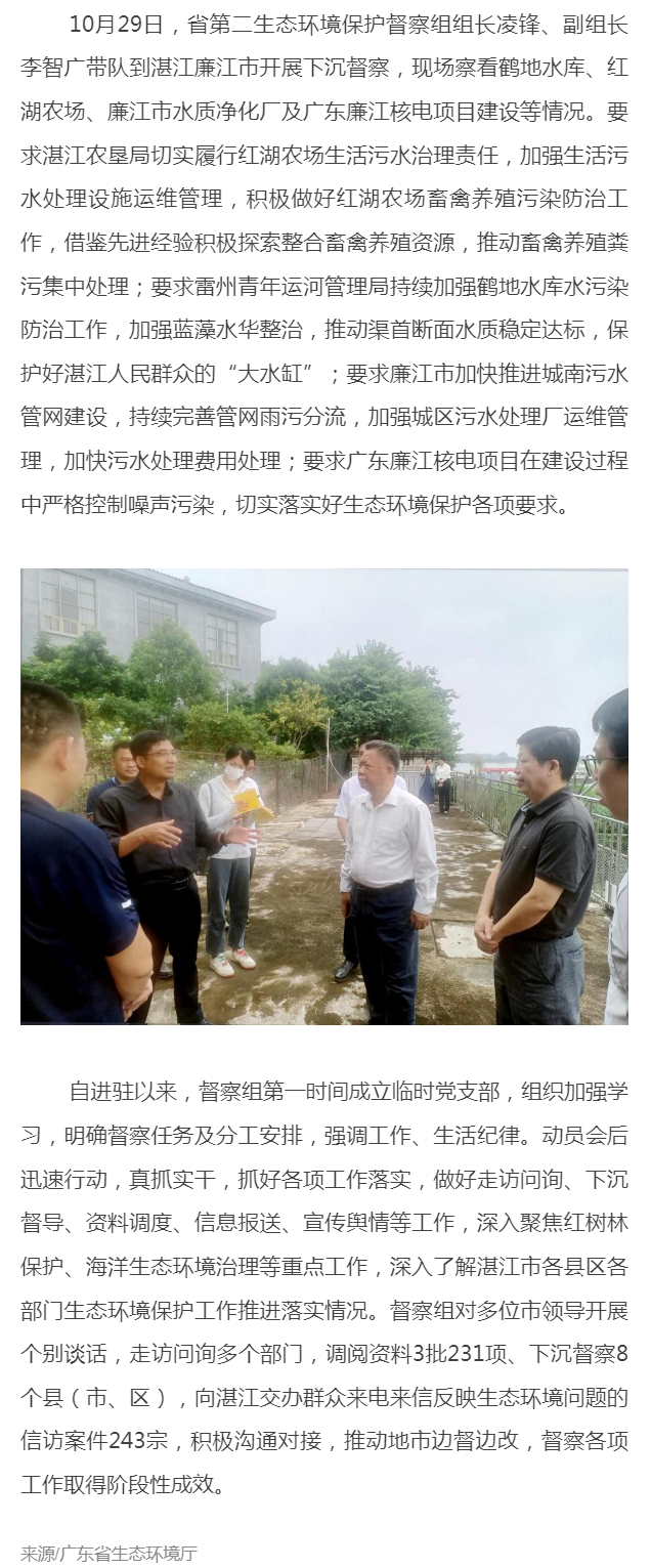 省第二生態環境保護督察組開展下沉督察.png
