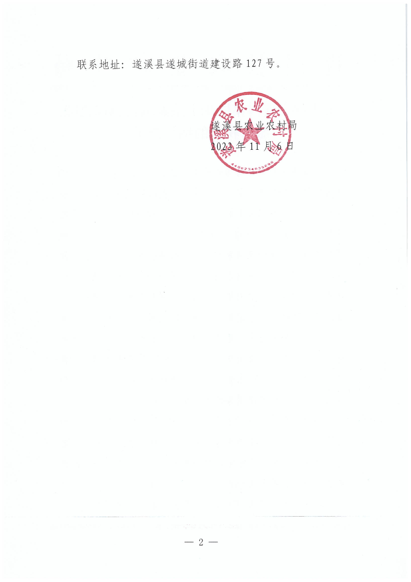 確定瘦肉精檢測卡招標代理公示（縣預算）_01.png