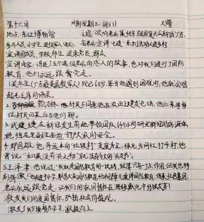 學(xué)生筆記4.jpg