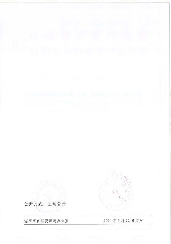 附件：湛江市自然資源局 湛江市住房和城鄉建設局關于印發《湛江市全面實行“交驗即交證”工作實施方案》的通知_頁面_2.jpg