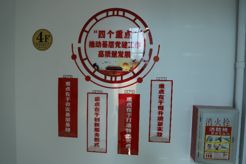 宣傳標語“基層黨建高質量發展”.JPG