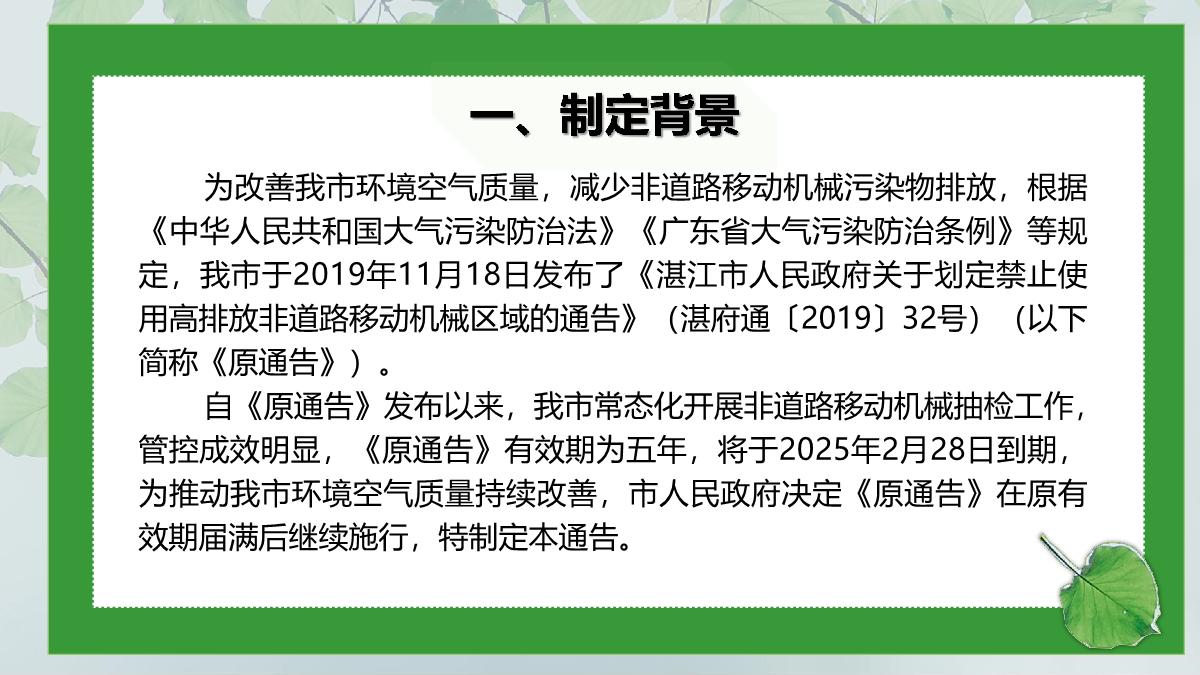 《高排非道禁用區有效期延長通告》圖解_2.JPG