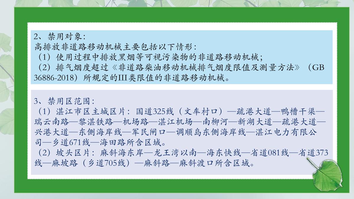 《高排非道禁用區有效期延長通告》圖解_5.JPG
