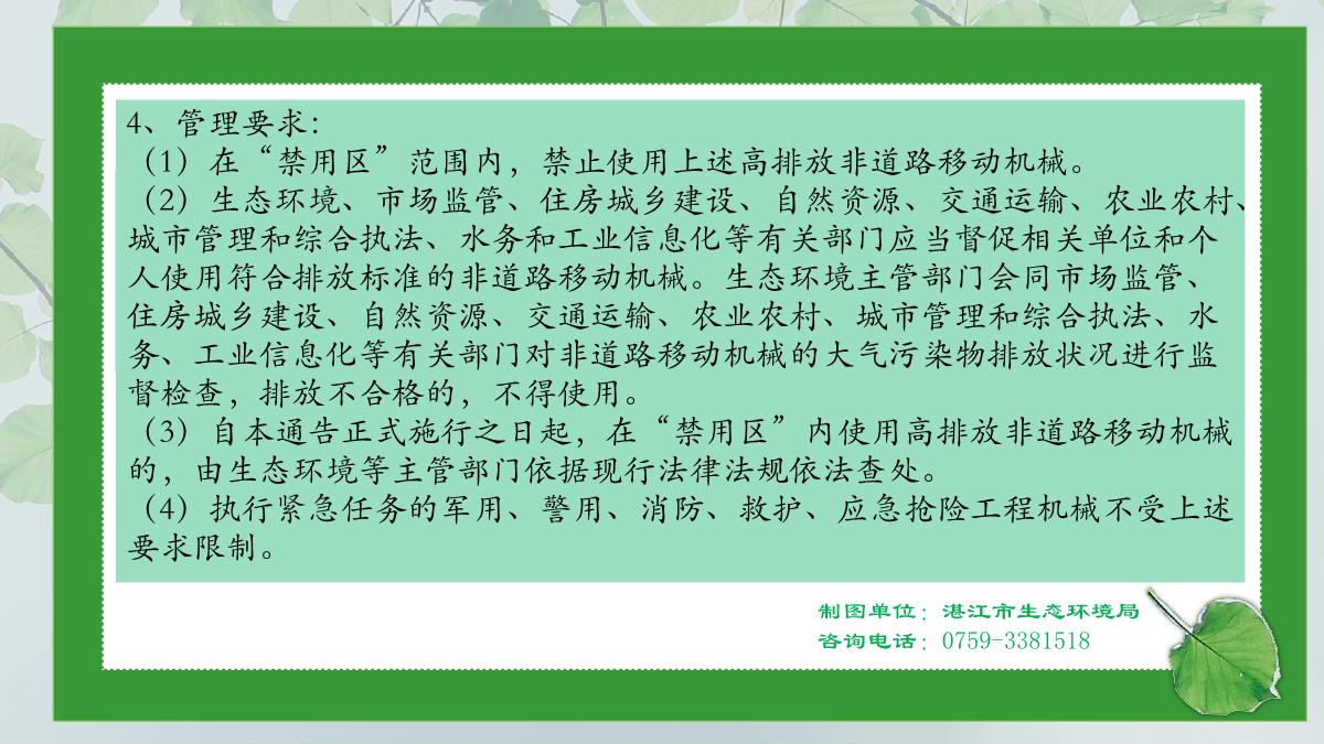 《高排非道禁用區有效期延長通告》圖解_7.JPG