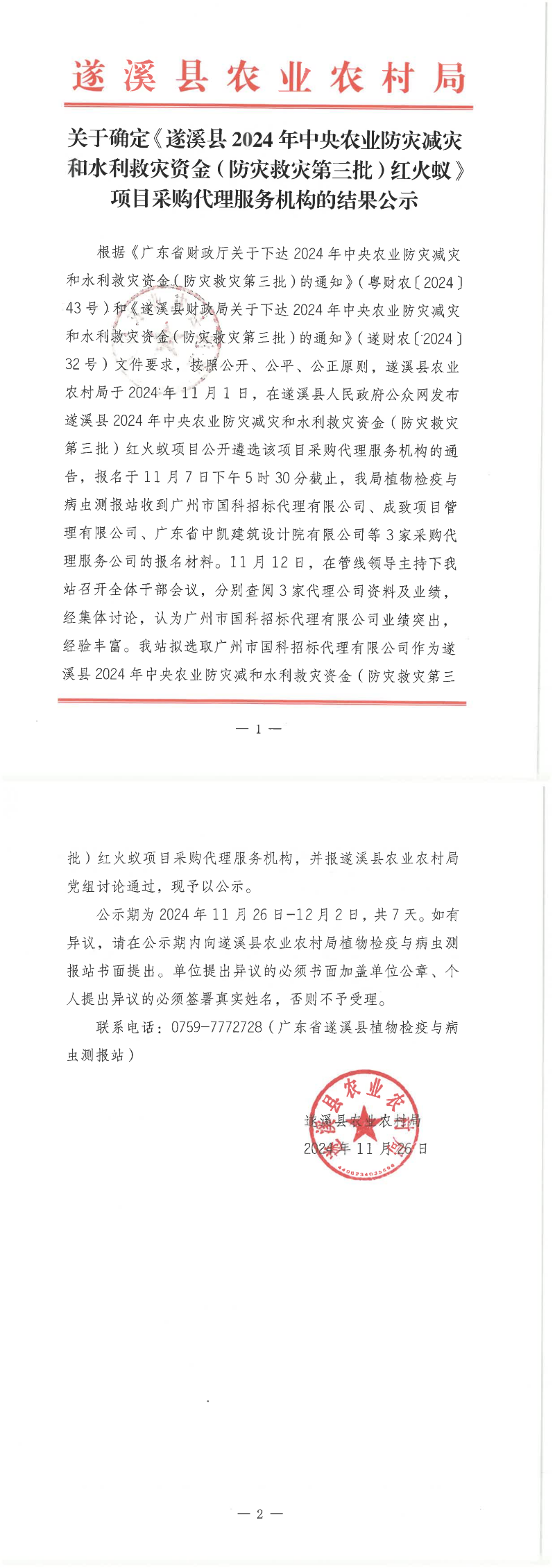 SKM_36724112712100_00.png