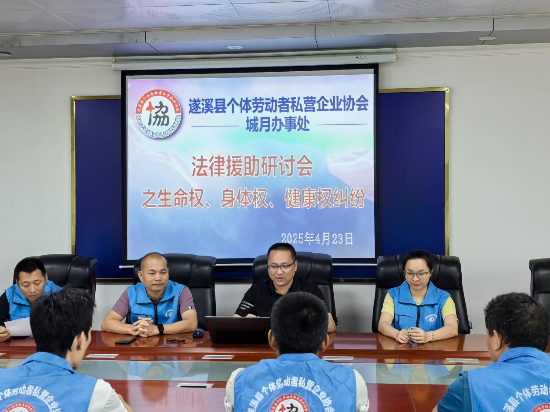 部門聯動強支撐  法治護航助發展——遂溪縣市場監督管理局城月所指導遂溪縣個私協會城月辦事處精準服務經營主體