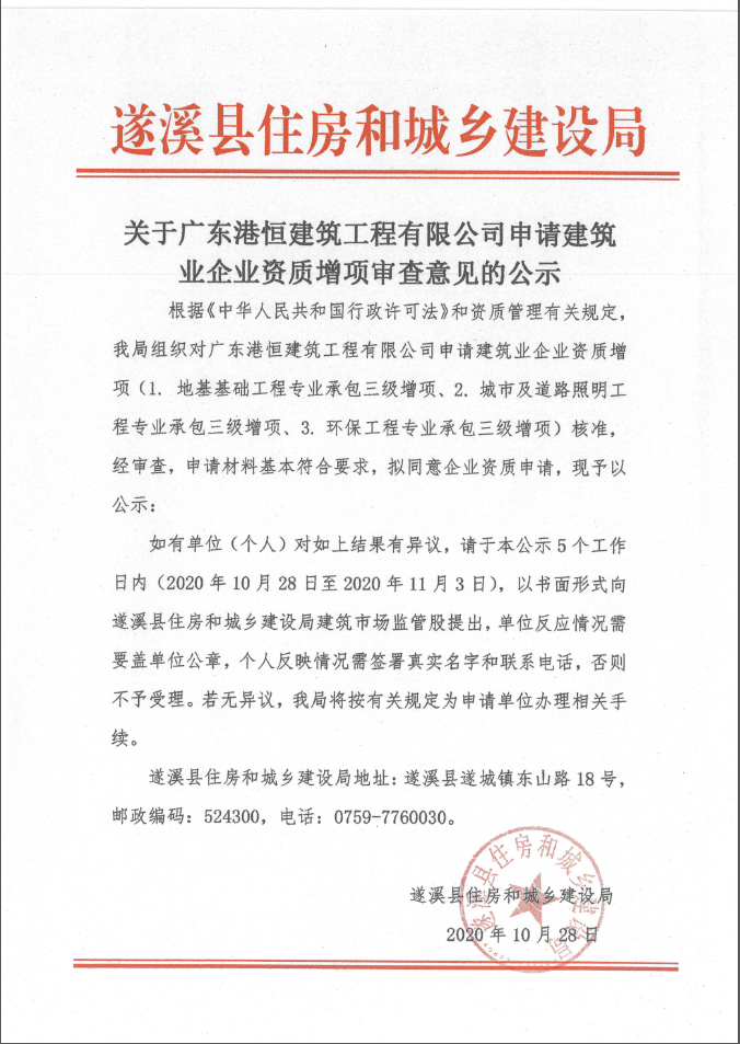 港恒.png